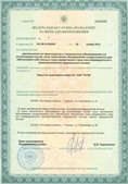 Официальный сайт Денас denaspkm.ru ЧЭНС-01-Скэнар в Соликамске купить