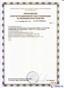 Официальный сайт Денас denaspkm.ru ДЭНАС-ПКМ (Детский доктор, 24 пр.) в Соликамске купить