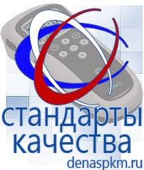 Официальный сайт Денас denaspkm.ru Брошюры по Дэнас в Соликамске