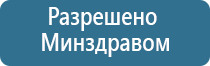 специализированое оборудование Дэнас, Скэнар, СТЛ Меркурий