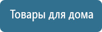 специализированое оборудование Дэнас, Скэнар, СТЛ Меркурий