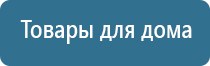 электростимулятор чрескожный Скэнар