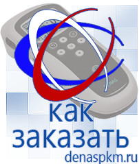 Официальный сайт Денас denaspkm.ru Косметика и бад в Соликамске