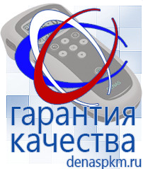 Официальный сайт Денас denaspkm.ru Косметика и бад в Соликамске