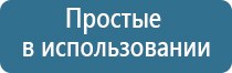 ДиаДэнс аппарат для лечения