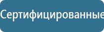 обезболивающий аппарат чэнс 02 Скэнар