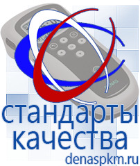 Официальный сайт Денас denaspkm.ru Аппараты Скэнар в Соликамске
