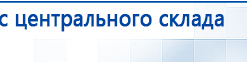 СКЭНАР-1-НТ (исполнение 01)  купить в Соликамске, Аппараты Скэнар купить в Соликамске, Официальный сайт Денас denaspkm.ru