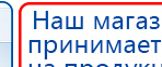 СКЭНАР-1-НТ (исполнение 01)  купить в Соликамске, Аппараты Скэнар купить в Соликамске, Официальный сайт Денас denaspkm.ru