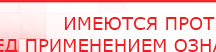 купить Комплект массажных электродов - Электроды Дэнас Официальный сайт Денас denaspkm.ru в Соликамске