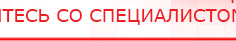 купить СКЭНАР-1-НТ (исполнение 01)  - Аппараты Скэнар Официальный сайт Денас denaspkm.ru в Соликамске
